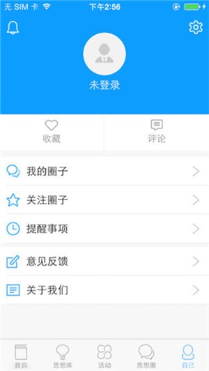 愛思想網手機版 v2.2官方版(暫未上線)1