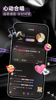 撕歌SKY 官方版v3.76.52