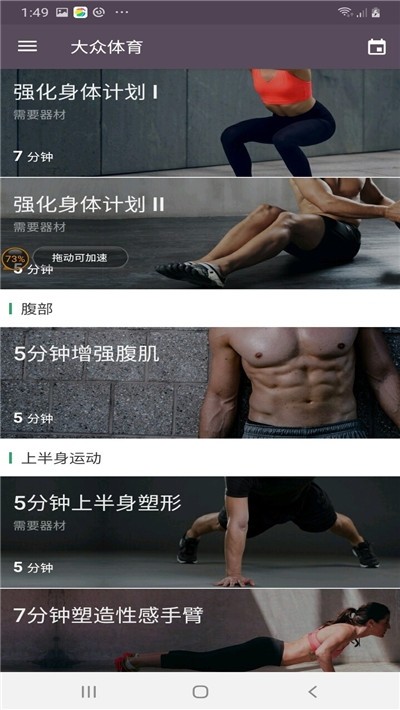 企鵝體育APP 安卓版V7.5.31