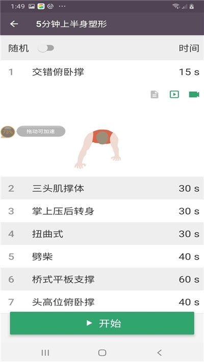 企鵝體育APP 安卓版V7.5.32