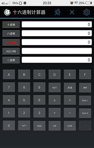 十六進(jìn)制計算器App 安卓版V3.60