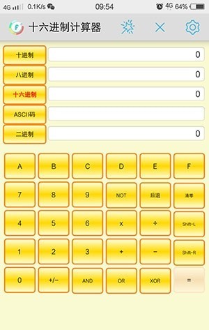十六進(jìn)制計算器App 安卓版V3.61