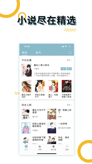BL小說APP 安卓去廣告版V1.2.40