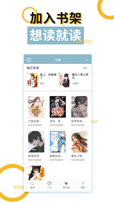 BL小說APP 安卓去廣告版V1.2.41