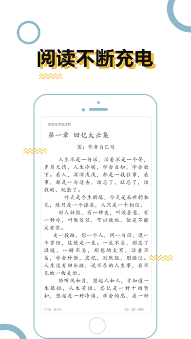 BL小說APP 安卓去廣告版V1.2.42