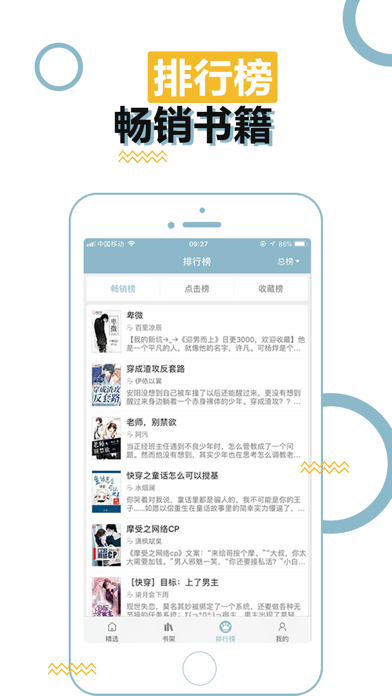 BL小說APP 安卓去廣告版V1.2.43