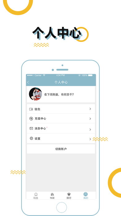 BL小說APP 安卓去廣告版V1.2.44