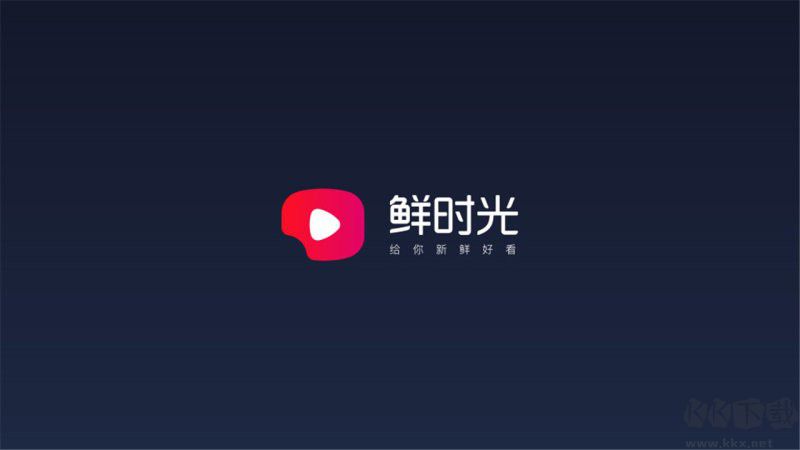 華數鮮時光TV電視版 安卓安裝包v20232
