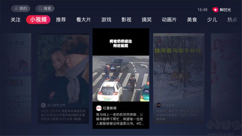 華數鮮時光TV電視版 安卓安裝包v20231