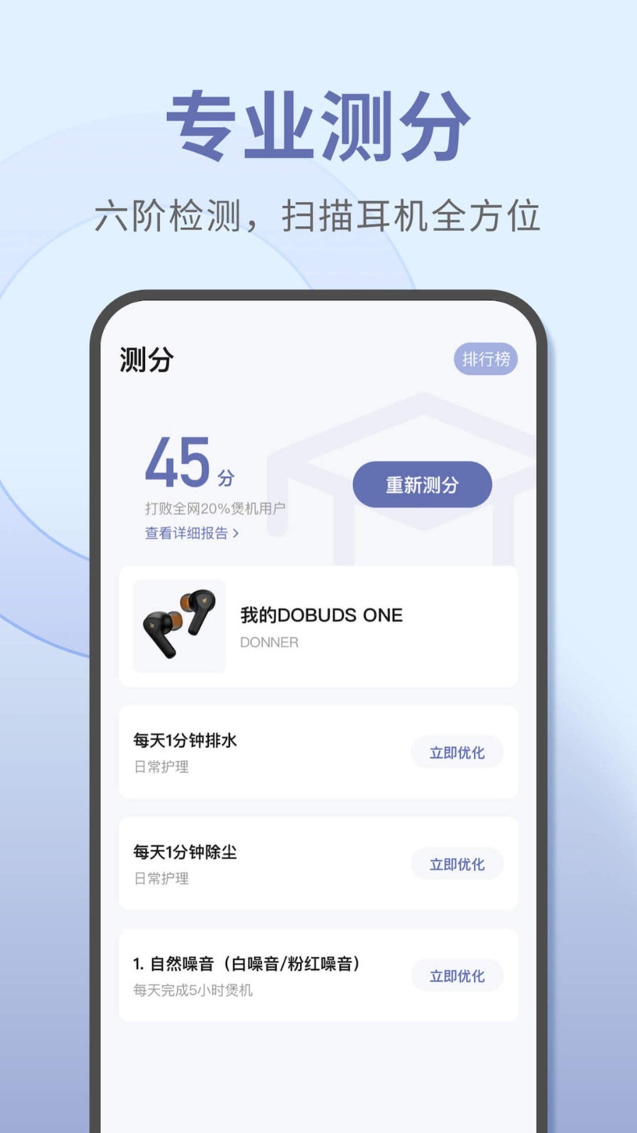 寶耳(煲機神器/智能聽力訓練) for Android v12.1.0 安卓手機版0