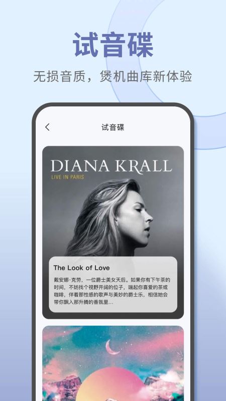 寶耳(煲機神器/智能聽力訓練) for Android v12.1.0 安卓手機版2