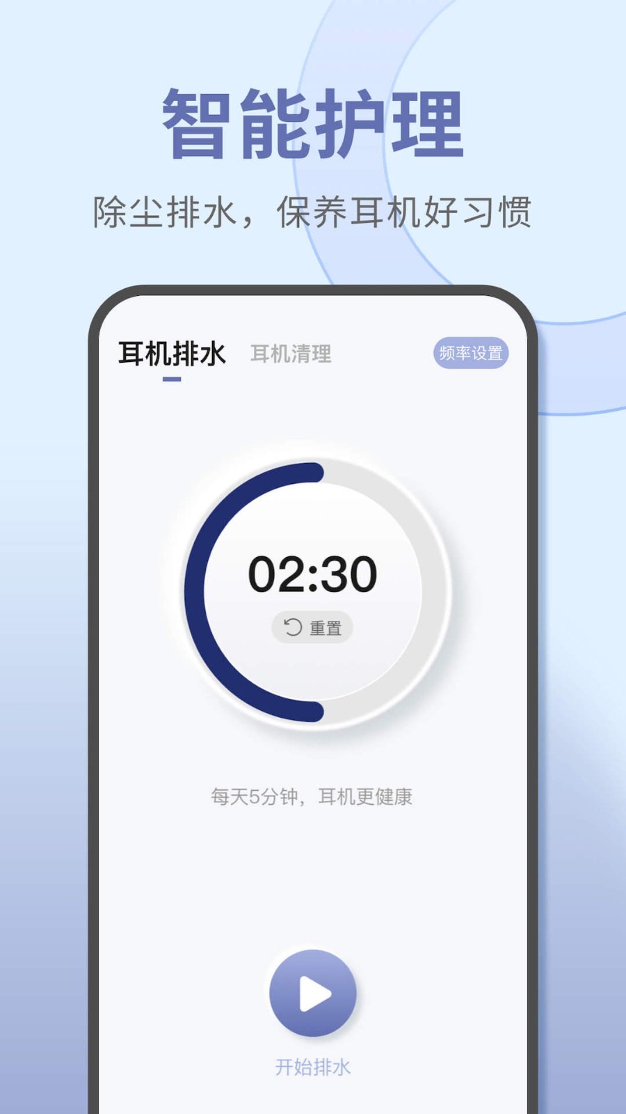 寶耳(煲機神器/智能聽力訓練) for Android v12.1.0 安卓手機版3