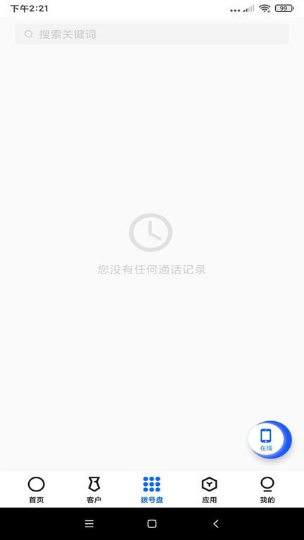 云客最新版1