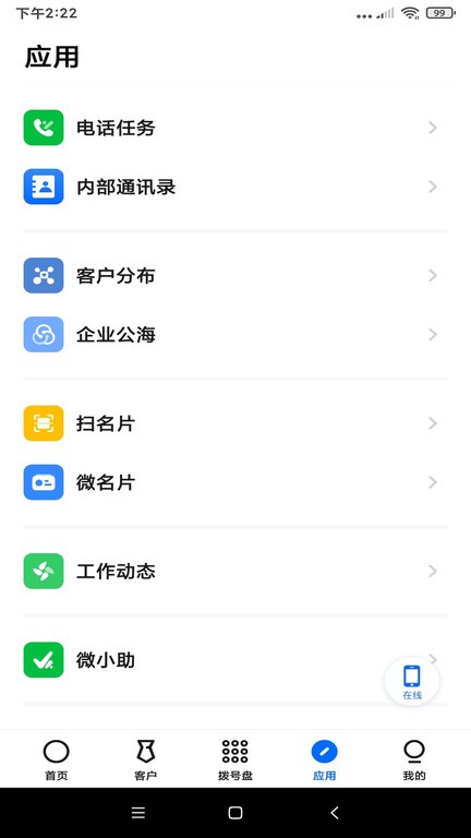 云客最新版2