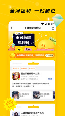 閃現一下APP 安卓版v1.9.13.1482