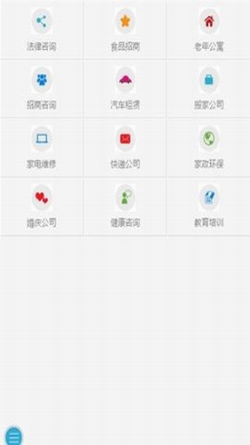 萊蕪金點子APP 最新版v2.02