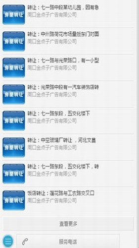 萊蕪金點子APP 最新版v2.01