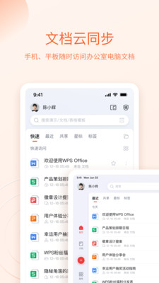 WPSOffice 官方版v13.37.02
