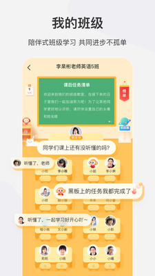希望學網校 官方版v9.28.023