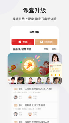 希望學網校 官方版v9.28.022
