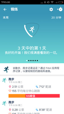 Fitbit手環(huán)APP 安卓版V3.36.22