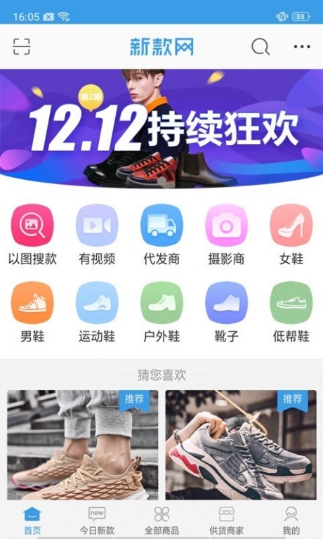 新款網(wǎng)APP 安卓版V2.3.40