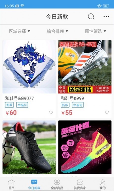 新款網(wǎng)APP 安卓版V2.3.41