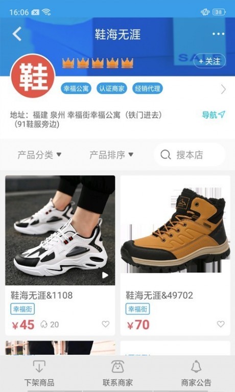 新款網(wǎng)APP 安卓版V2.3.42