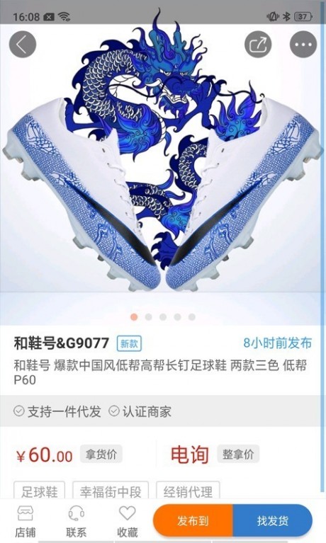 新款網(wǎng)APP 安卓版V2.3.43