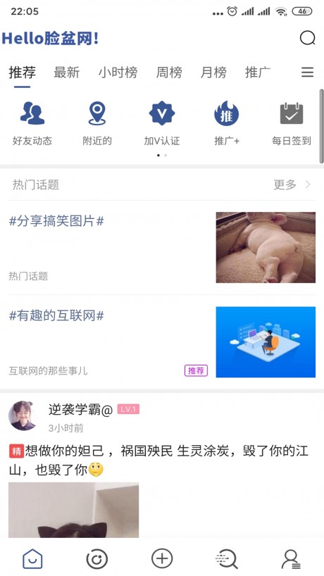 Facebowl臉盆網 官方版v1.2.711