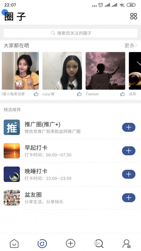 Facebowl臉盆網 官方版v1.2.712