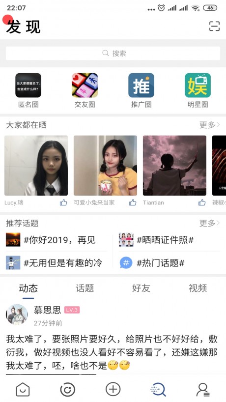 Facebowl臉盆網 官方版v1.2.713