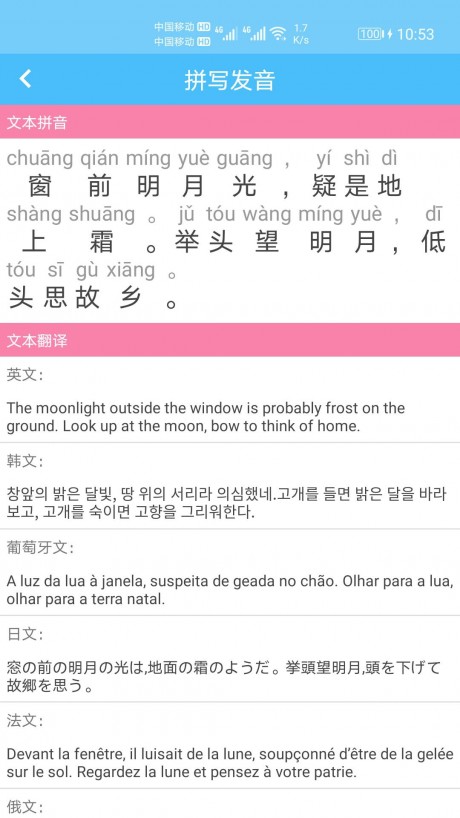 漢字拼音轉(zhuǎn)換器 安卓版v1.0541