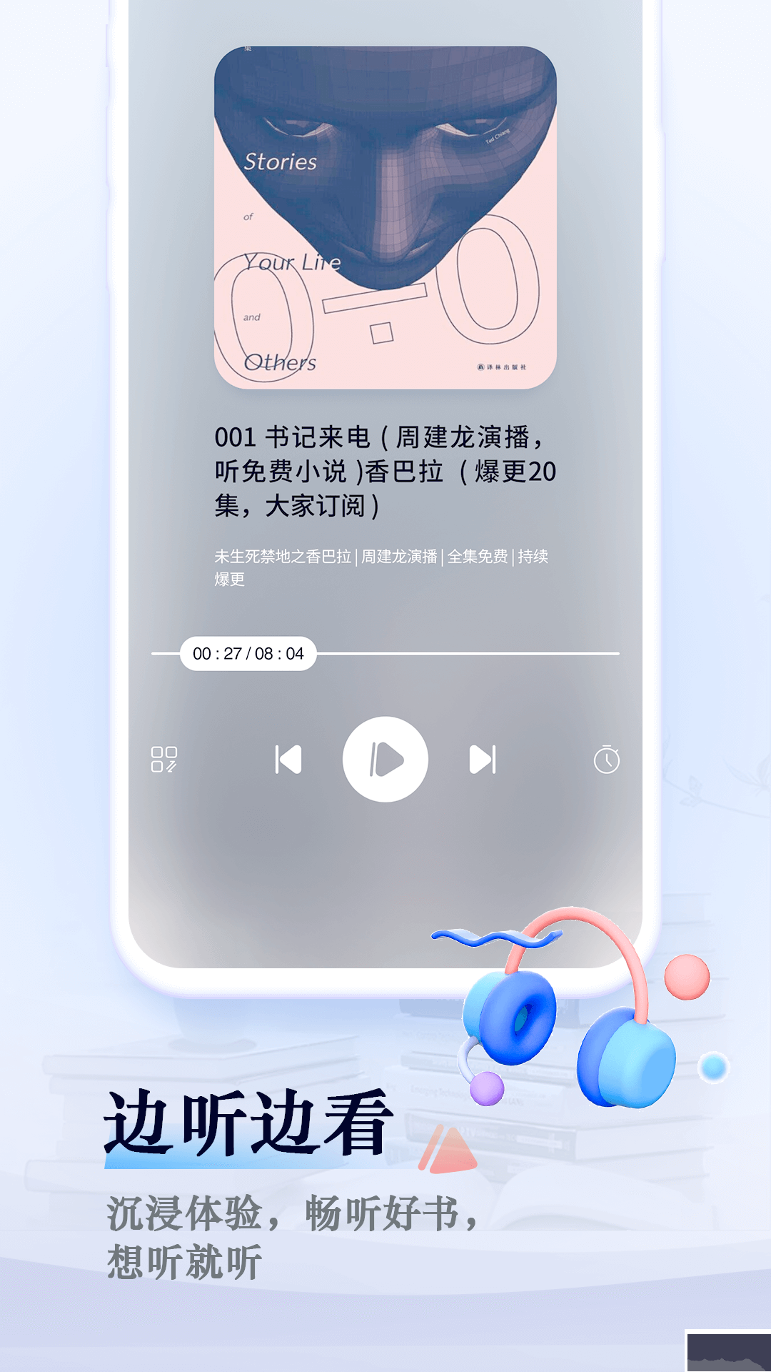 筆趣閣下載app藍色版 v9.0.209最新無廣告版2