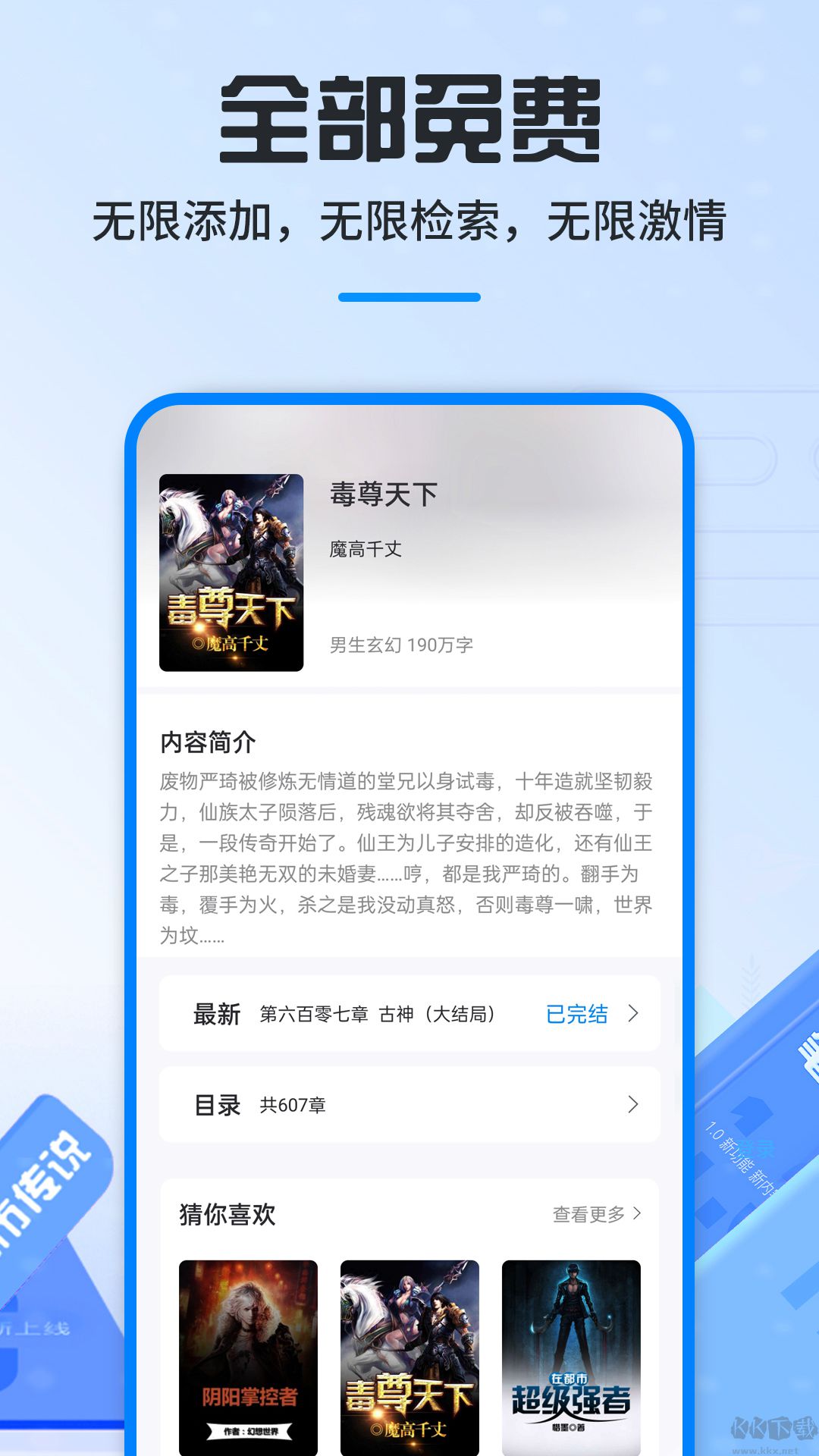 筆趣閣下載app藍色版 v9.0.209最新無廣告版0