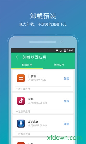 ROOT精靈最新版 v3.3.0安卓版3