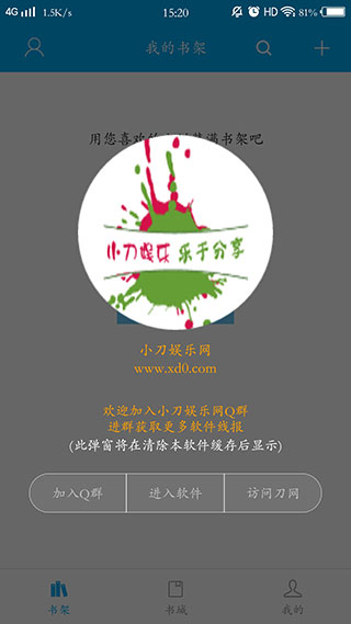 筆趣閣APP破解版 2023(無廣告,全章節)0