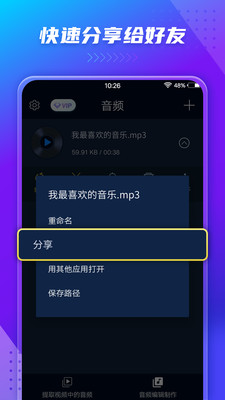 MP3轉換器手機版 v1774