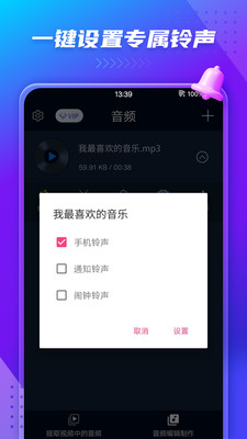 MP3轉換器手機版 v1773
