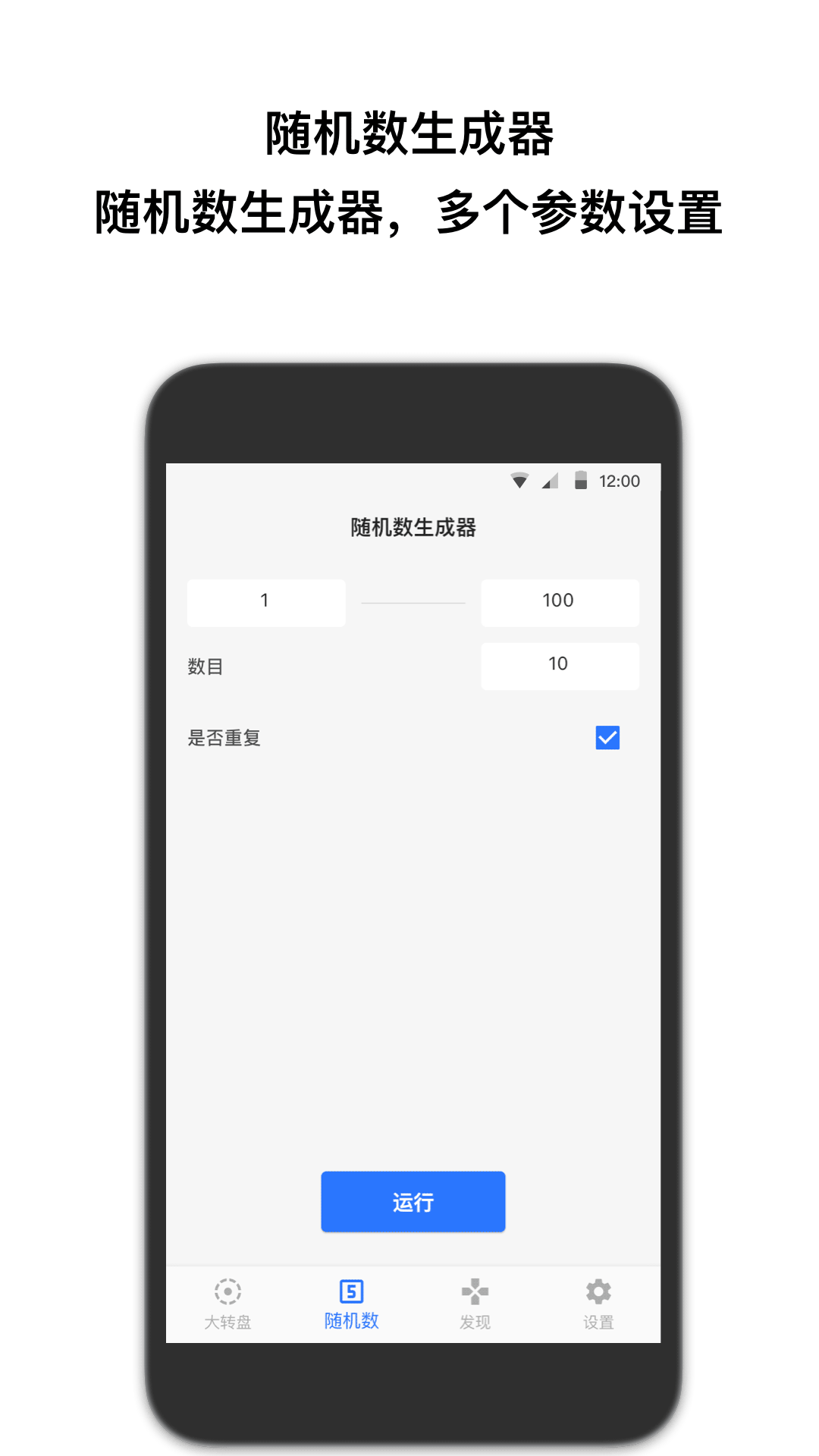 抽簽助手(手機抽簽軟件) v3.8.8 安卓手機版1