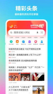 360瀏覽器APP 安卓版V10.1.1.6502