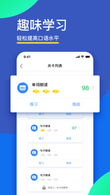 FiF口語訓練學生版 v6.5.8官方版2