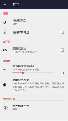 文本編輯器手機版 v1.1.7安卓版4