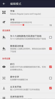 文本編輯器手機版 v1.1.7安卓版3