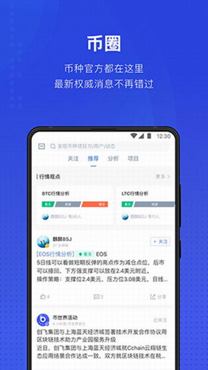 worldcoin官方版v2.191