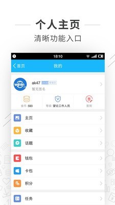 望江論壇網 安卓版V5.5.12