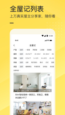 一兜糖APP 安卓版V5.16.11