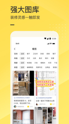 一兜糖APP 安卓版V5.16.12