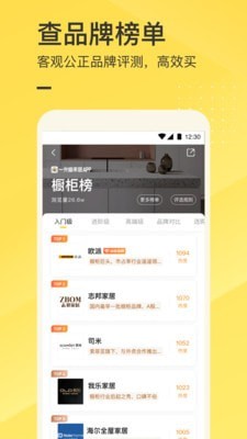 一兜糖APP 安卓版V5.16.14