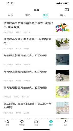 智學(xué)網(wǎng)APP(家長端) 安卓版V1.8.24334